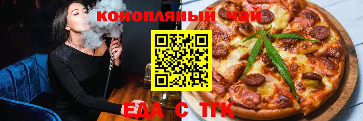 Cannafood марихуана  Вход с VPN  Уссурийск 