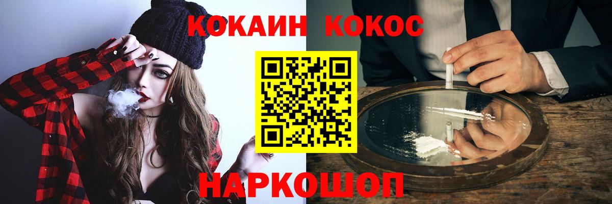 COCAIN  COCAIN Fish Scale  Уссурийск  Вход с VPN  Кокаин Columbia 