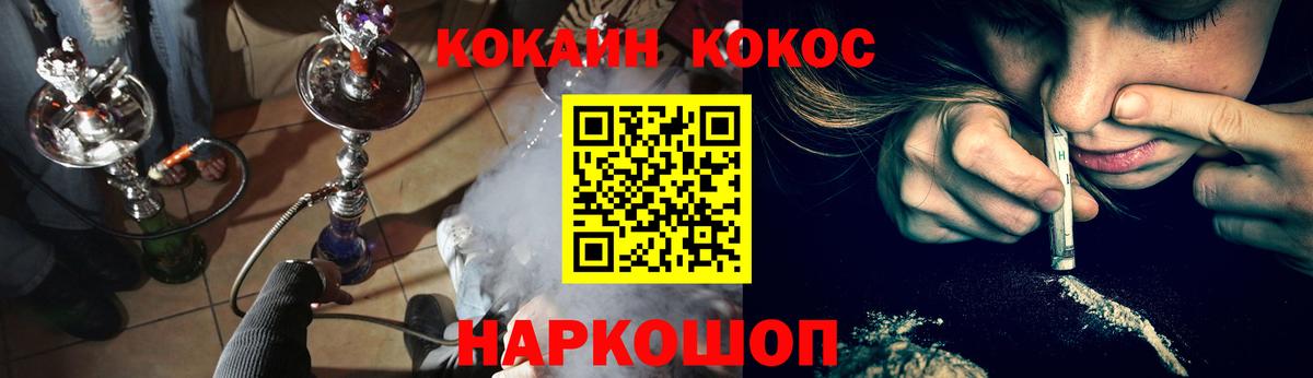 COCAIN Колумбийский Уссурийск