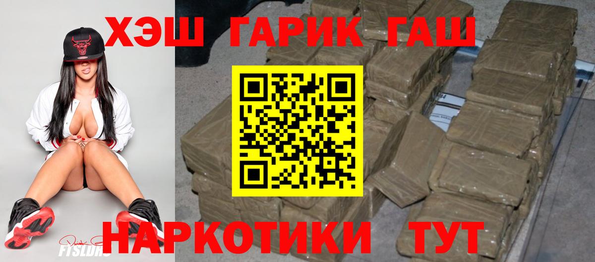 Уссурийск  Гашиш  ГАШ AMNESIA HAZE  Вход с VPN  ГАШ индика сатива 