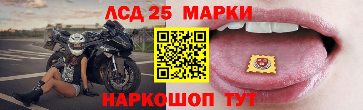LSD-25 экстази кислота  LSD-25 экстази кислота  Уссурийск  Вход с VPN 