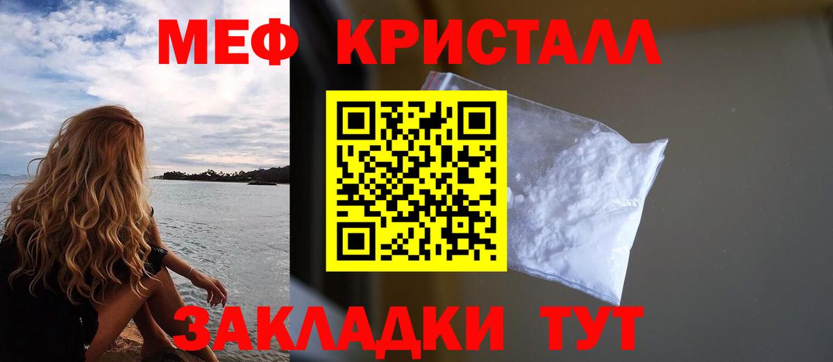 Уссурийск  Меф mephedrone  Меф  МЕФ кристаллы  где найти наркотики  Вход с VPN 