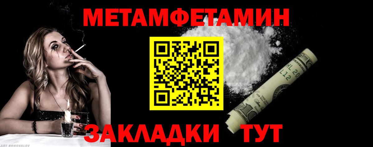 Метамфетамин Декстрометамфетамин 99.9%  Метамфетамин Декстрометамфетамин 99.9%  Уссурийск  Метамфетамин  Вход с VPN 