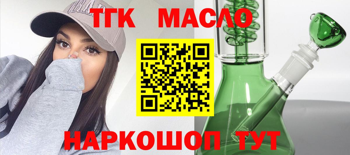Дистиллят ТГК жижа Уссурийск