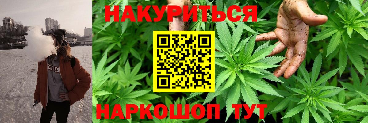 Марихуана THC 21% Уссурийск